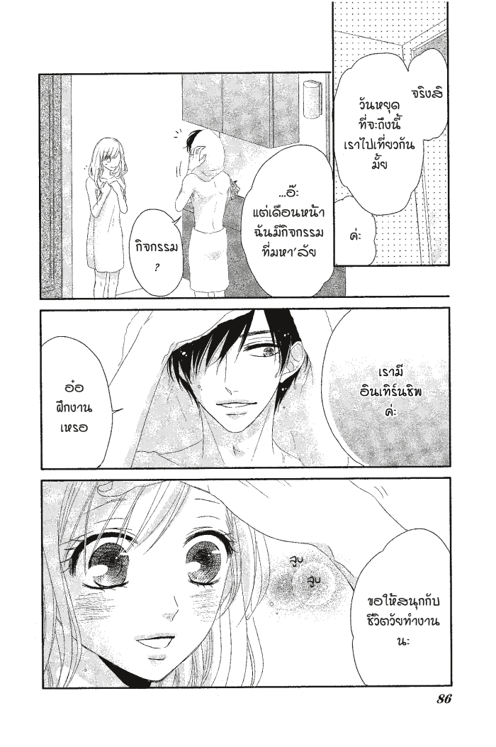 Coffee & Vanilla 11 (38)